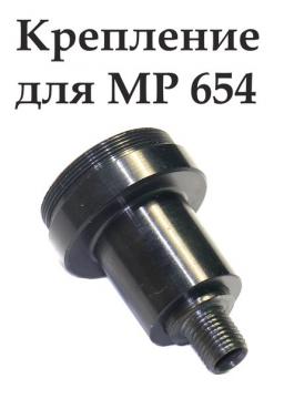 Саундмодератор модульный T90 для пневматического пистолета Макарова МР-654К (крепление в компл)