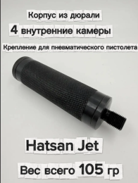 Надульник (мини модератор) Т12 из дюрали для пневматического пистолета Hatsan Jet 