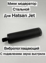 Надульник (мини модератор) Т10 для пневматического пистолета Hatsan Jet (сталь, крепл в компл)