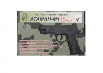 Пистолет пневматический Атаман-М1-У 4,5 мм