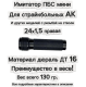 Имитатор ПБС мини дюраль для моделей с резьбой 24 шаг 1.5 правая