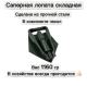 Саперная лопата складная (прочная сталь, чехол в комплекте)